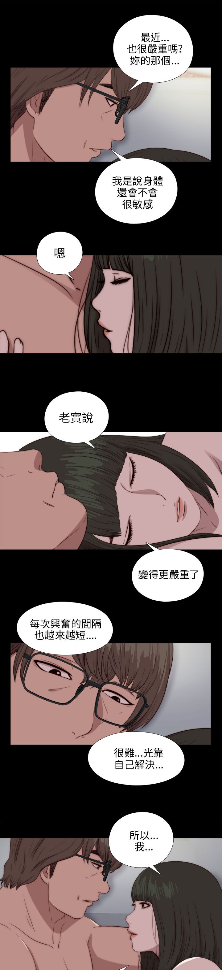 [韩国漫画] 邻家少女 爱情,巨乳大奶,女学生#[33P]-16