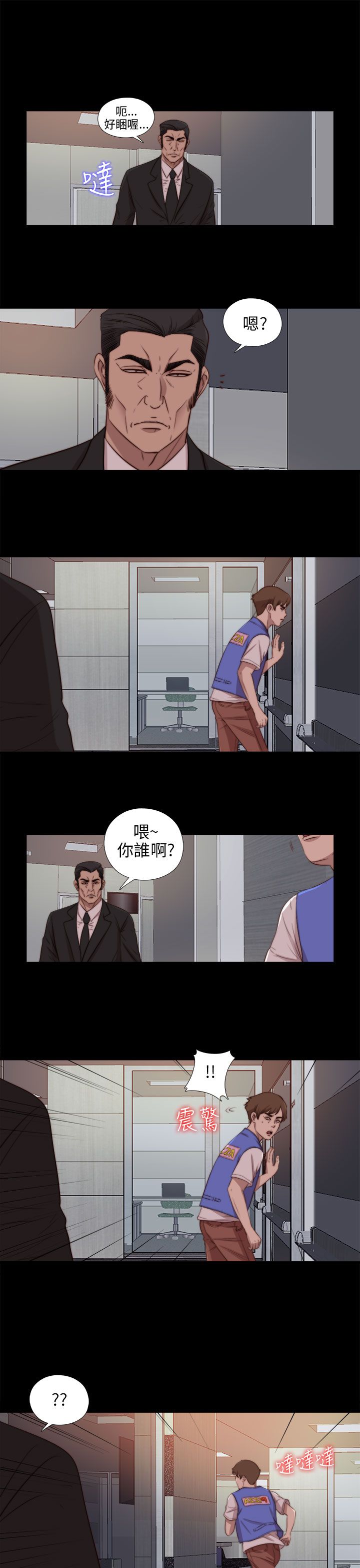 [韩国漫画] 邻家少女 爱情,巨乳大奶,女学生#[33P]-22