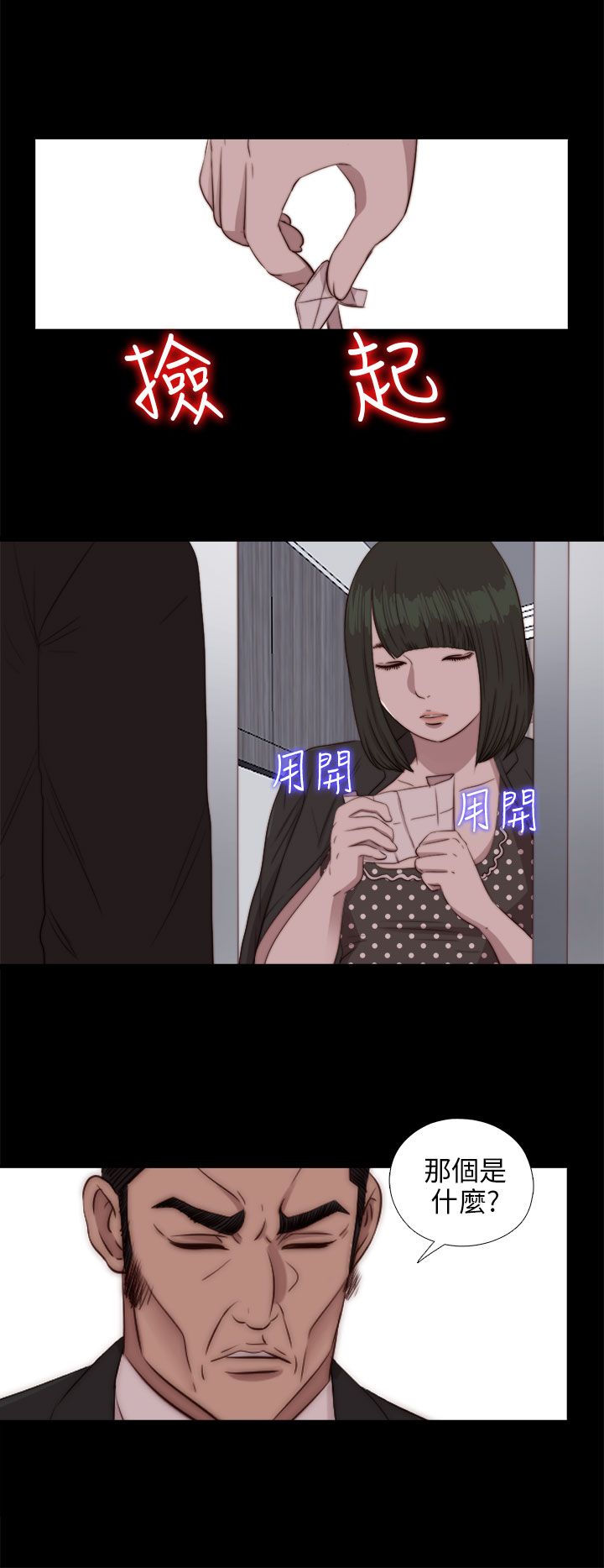 [韩国漫画] 邻家少女 爱情,巨乳大奶,女学生#[33P]-31