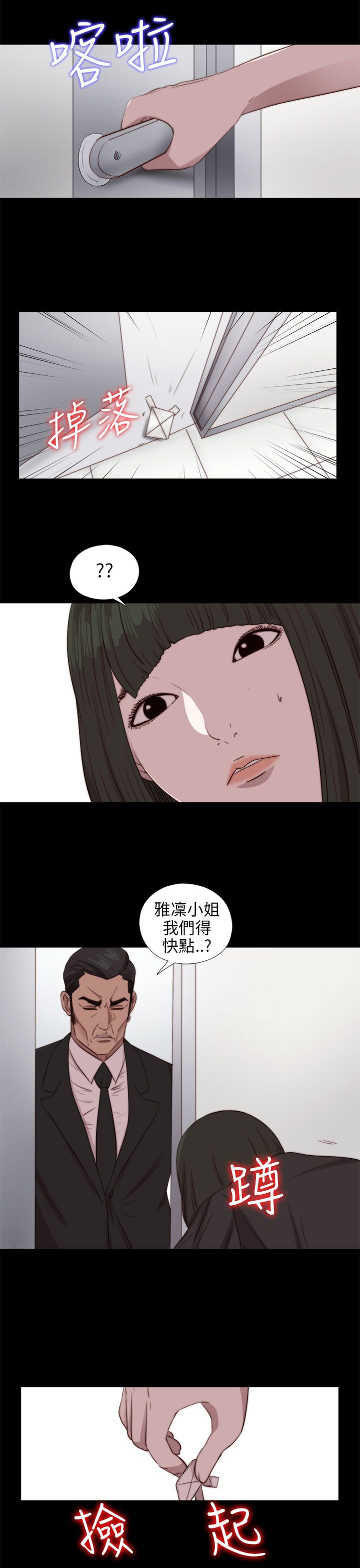 [韩国漫画] 邻家少女 爱情,巨乳大奶,女学生#[29P]-1