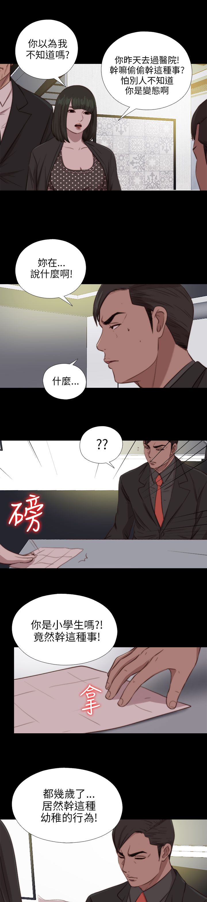 [韩国漫画] 邻家少女 爱情,巨乳大奶,女学生#[29P]-16