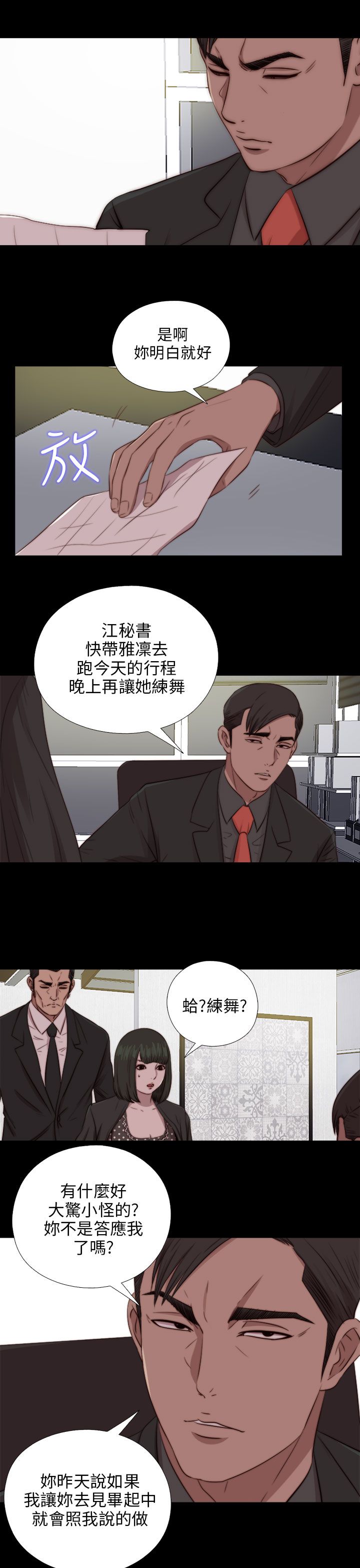 [韩国漫画] 邻家少女 爱情,巨乳大奶,女学生#[29P]-18