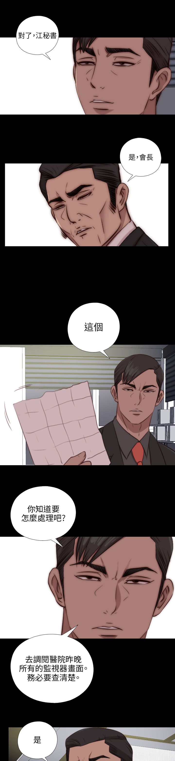 [韩国漫画] 邻家少女 爱情,巨乳大奶,女学生#[29P]-20