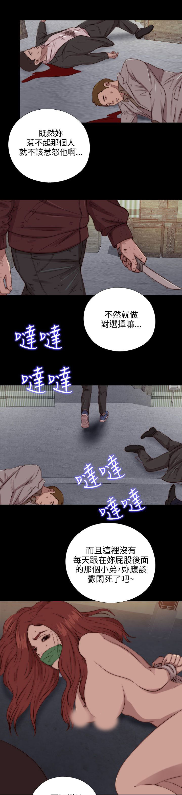 [韩国漫画] 邻家少女 爱情,巨乳大奶,女学生#[29P]-26