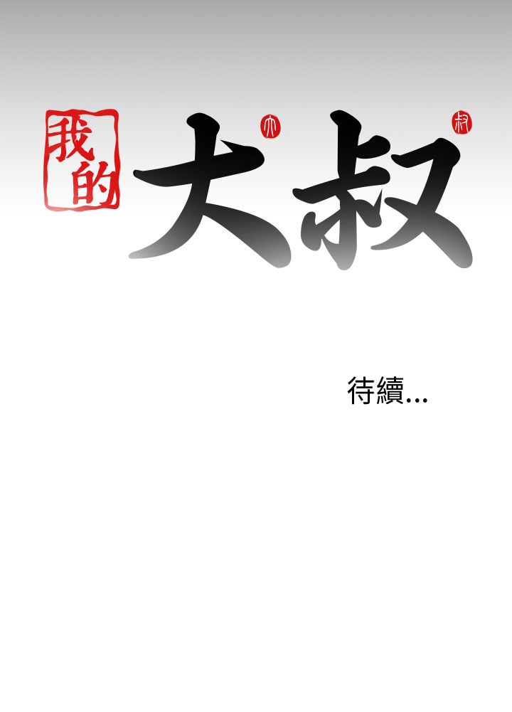 [韩国漫画] 邻家少女 爱情,巨乳大奶,女学生#[29P]-29