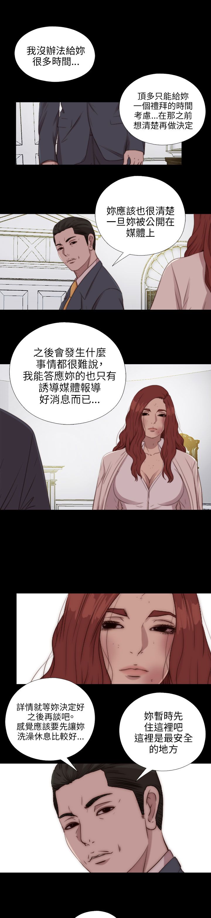 [韩国漫画] 邻家少女 爱情,巨乳大奶,女学生#[29P]-4