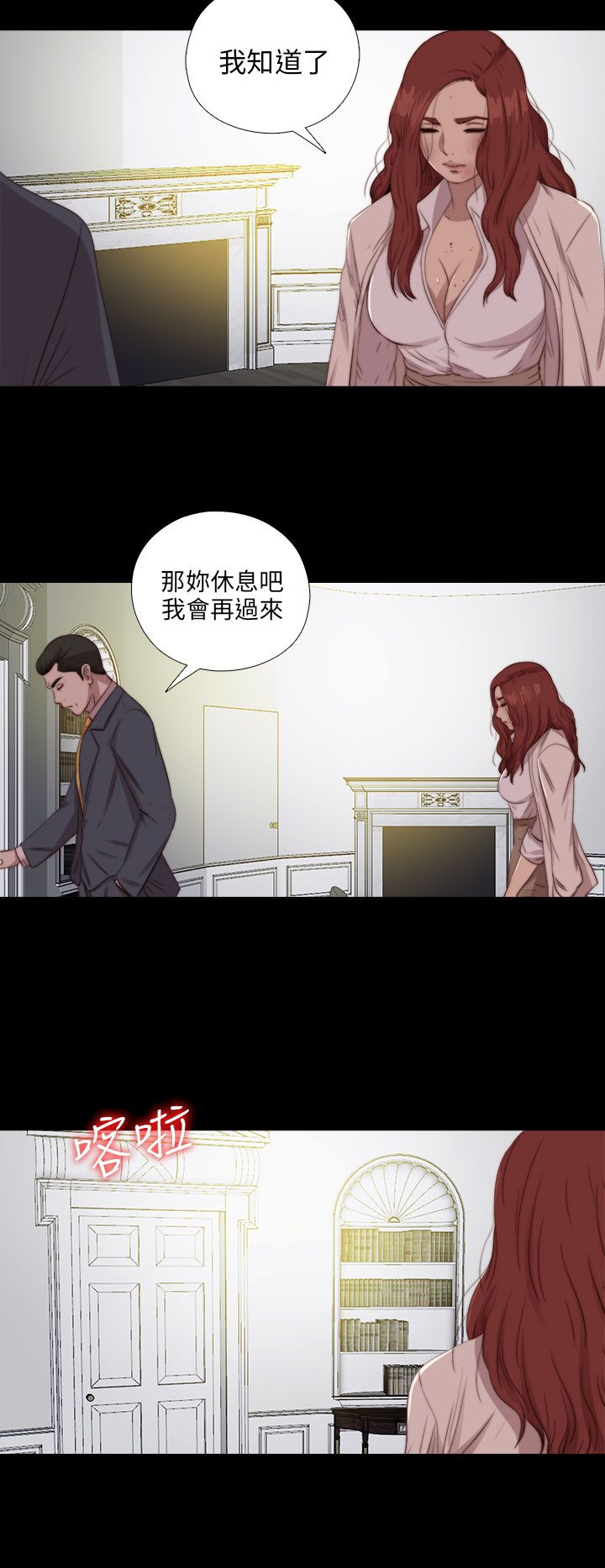 [韩国漫画] 邻家少女 爱情,巨乳大奶,女学生#[29P]-5