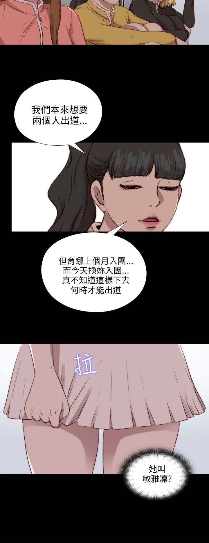[韩国漫画] 邻家少女 爱情,巨乳大奶,女学生#[27P]-10