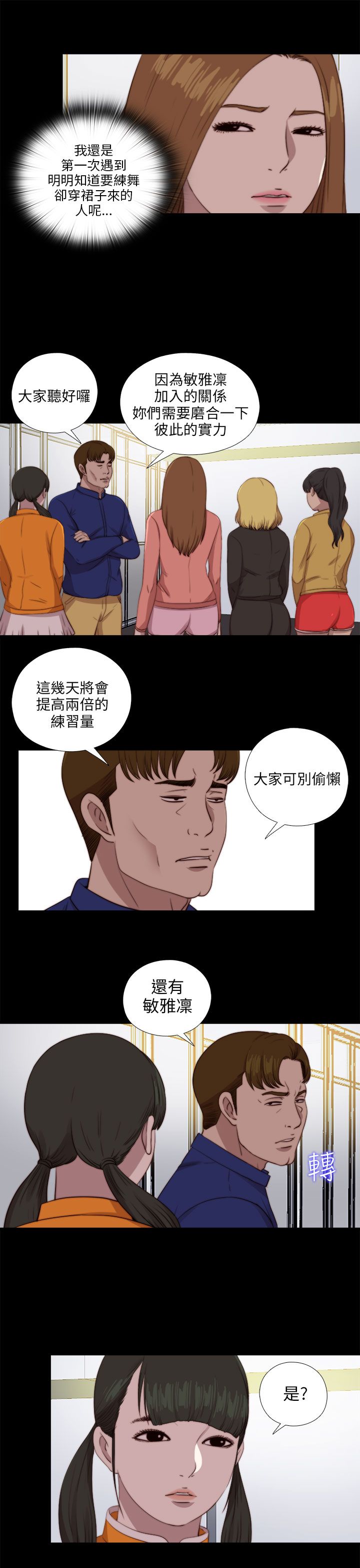 [韩国漫画] 邻家少女 爱情,巨乳大奶,女学生#[27P]-11