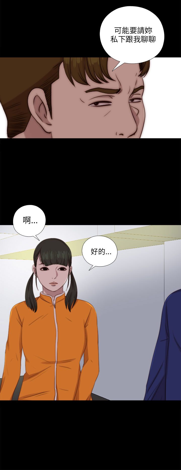 [韩国漫画] 邻家少女 爱情,巨乳大奶,女学生#[27P]-12