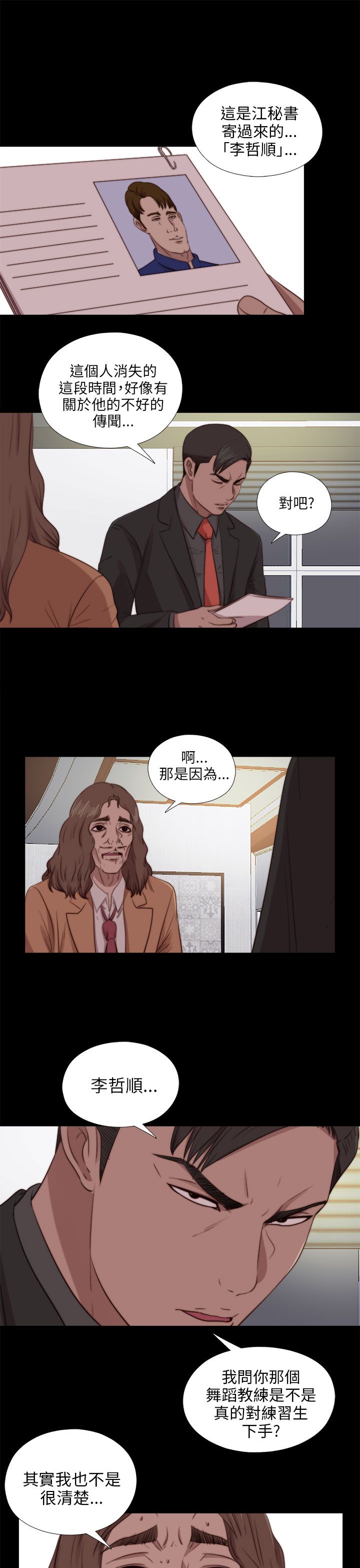 [韩国漫画] 邻家少女 爱情,巨乳大奶,女学生#[27P]-19