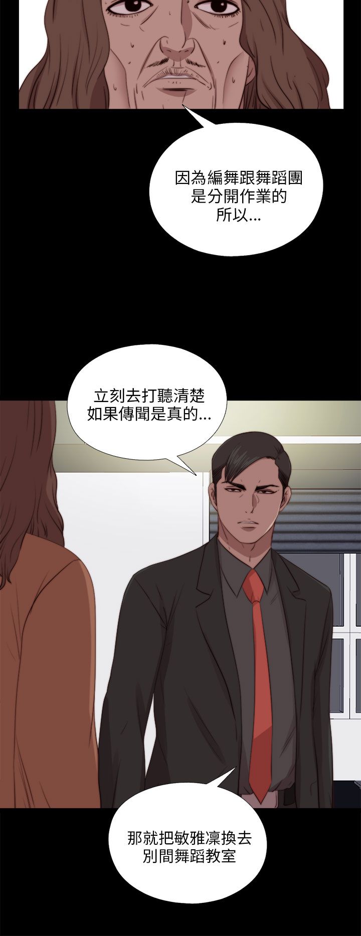 [韩国漫画] 邻家少女 爱情,巨乳大奶,女学生#[27P]-20