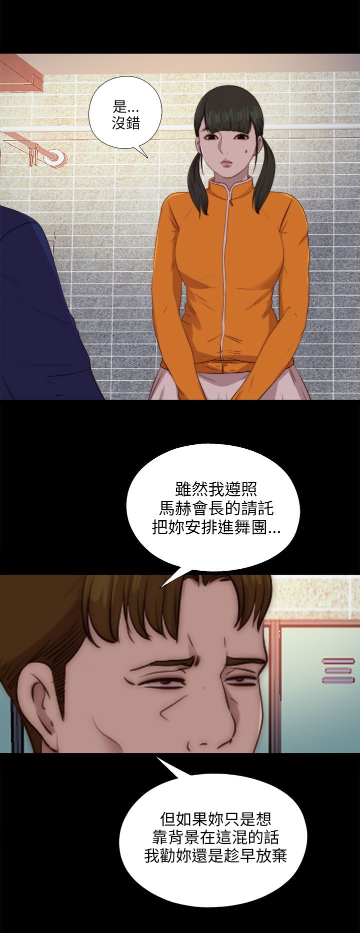 [韩国漫画] 邻家少女 爱情,巨乳大奶,女学生#[27P]-22