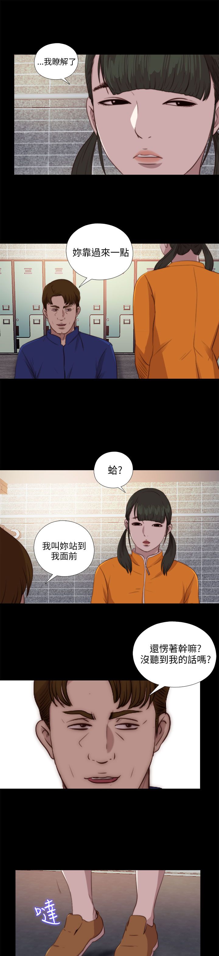 [韩国漫画] 邻家少女 爱情,巨乳大奶,女学生#[27P]-23
