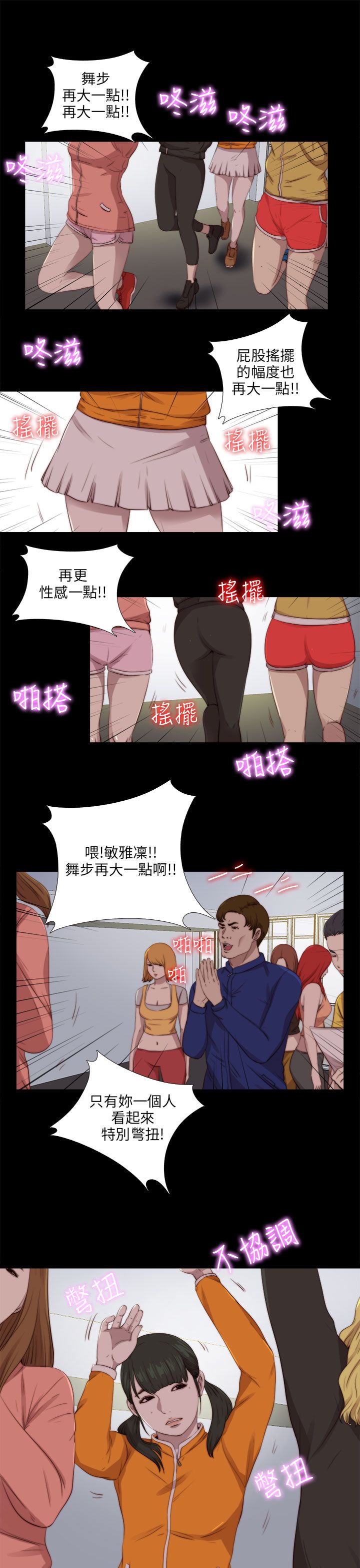 [韩国漫画] 邻家少女 爱情,巨乳大奶,女学生#[27P]-3
