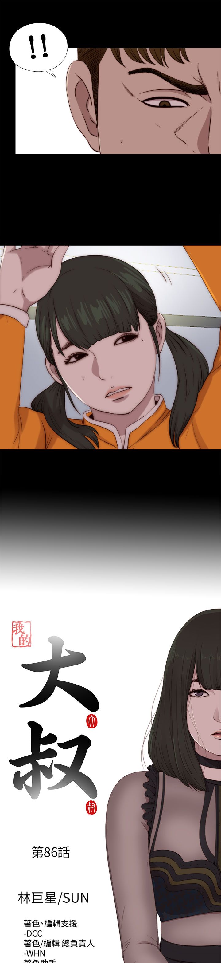 [韩国漫画] 邻家少女 爱情,巨乳大奶,女学生#[27P]-5