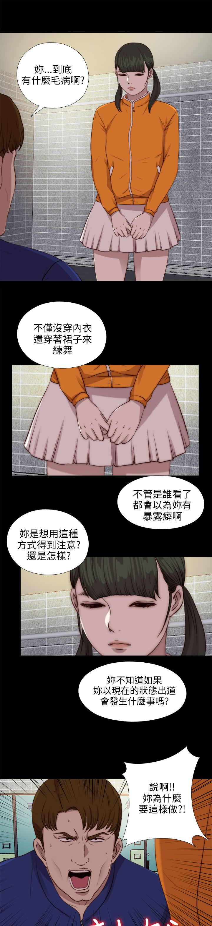 [韩国漫画] 邻家少女 爱情,巨乳大奶,女学生#[29P]-10