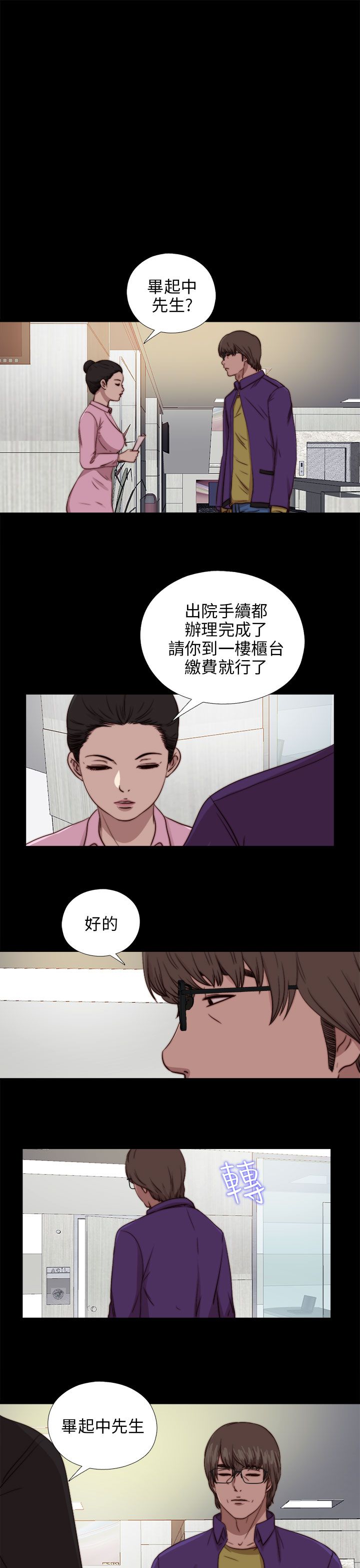 [韩国漫画] 邻家少女 爱情,巨乳大奶,女学生#[29P]-12