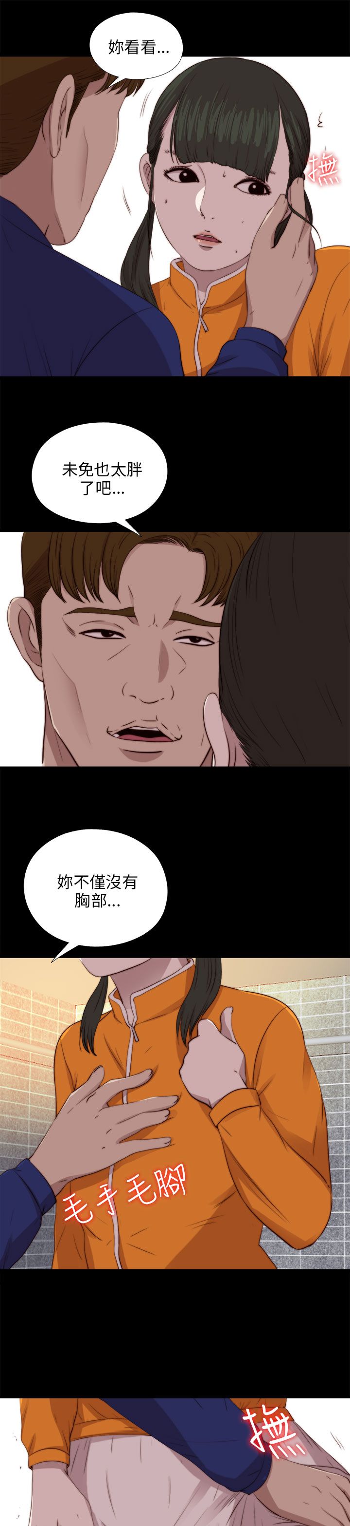 [韩国漫画] 邻家少女 爱情,巨乳大奶,女学生#[29P]-20