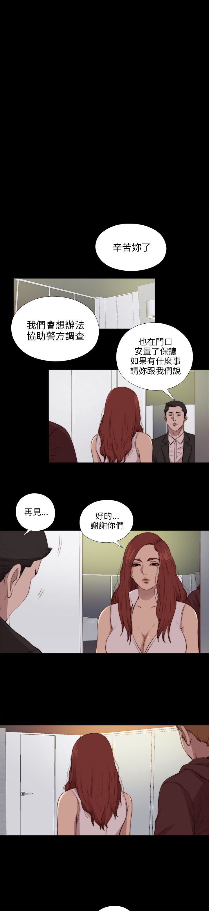 [韩国漫画] 邻家少女 爱情,巨乳大奶,女学生#[29P]-4