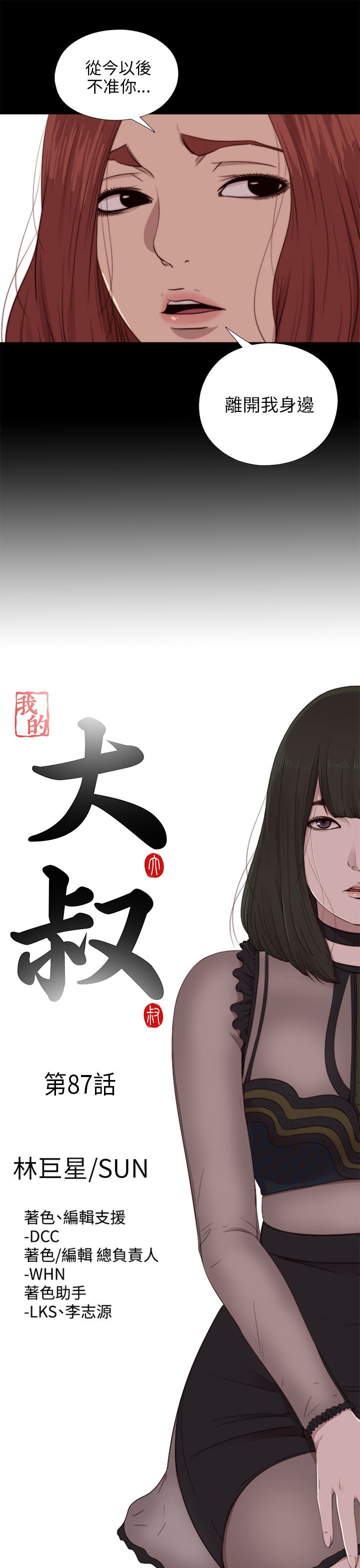 [韩国漫画] 邻家少女 爱情,巨乳大奶,女学生#[29P]-6
