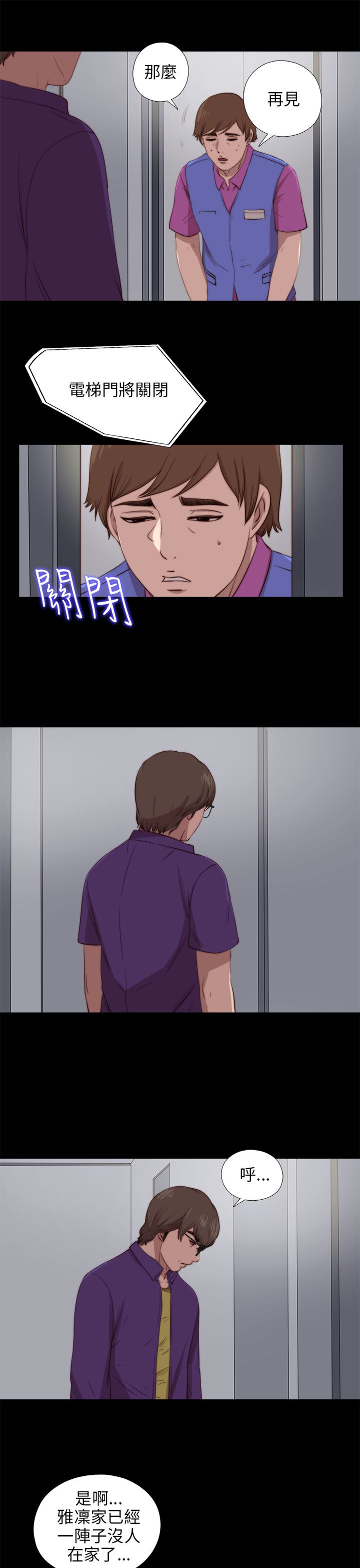 [韩国漫画] 邻家少女 爱情,巨乳大奶,女学生#[28P]-11