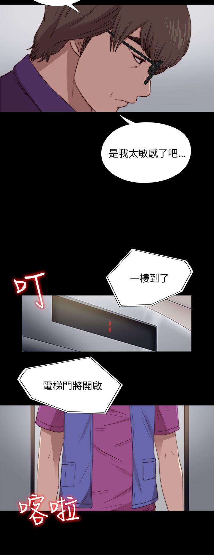 [韩国漫画] 邻家少女 爱情,巨乳大奶,女学生#[28P]-12