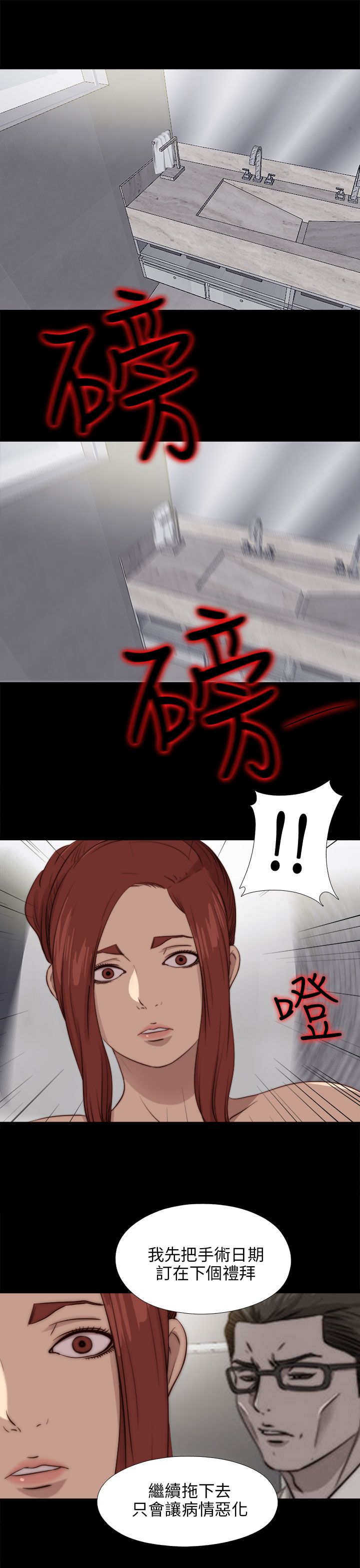 [韩国漫画] 邻家少女 爱情,巨乳大奶,女学生#[28P]-23