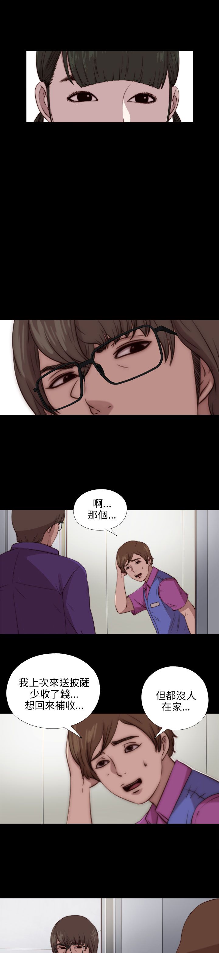 [韩国漫画] 邻家少女 爱情,巨乳大奶,女学生#[28P]-9