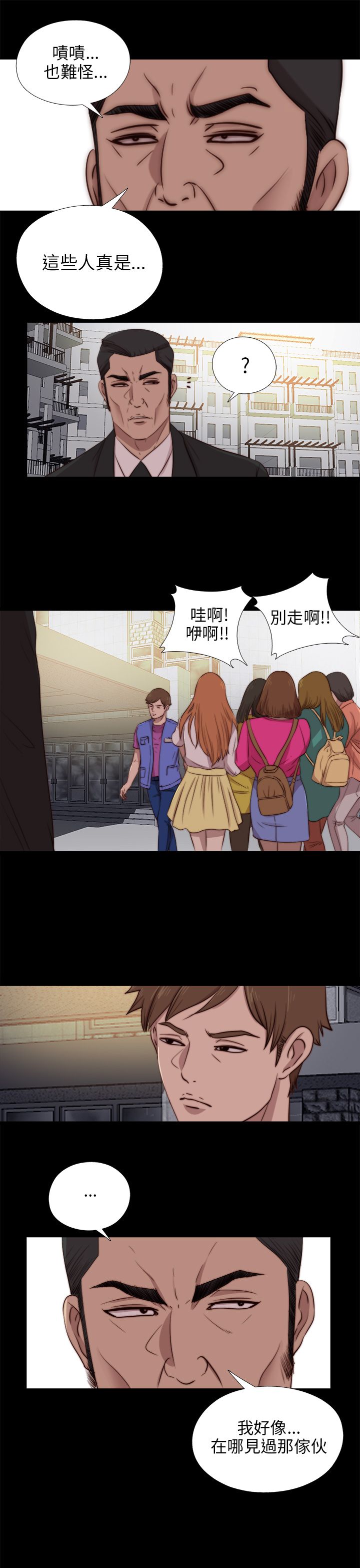 [韩国漫画] 邻家少女 爱情,巨乳大奶,女学生#[29P]-14