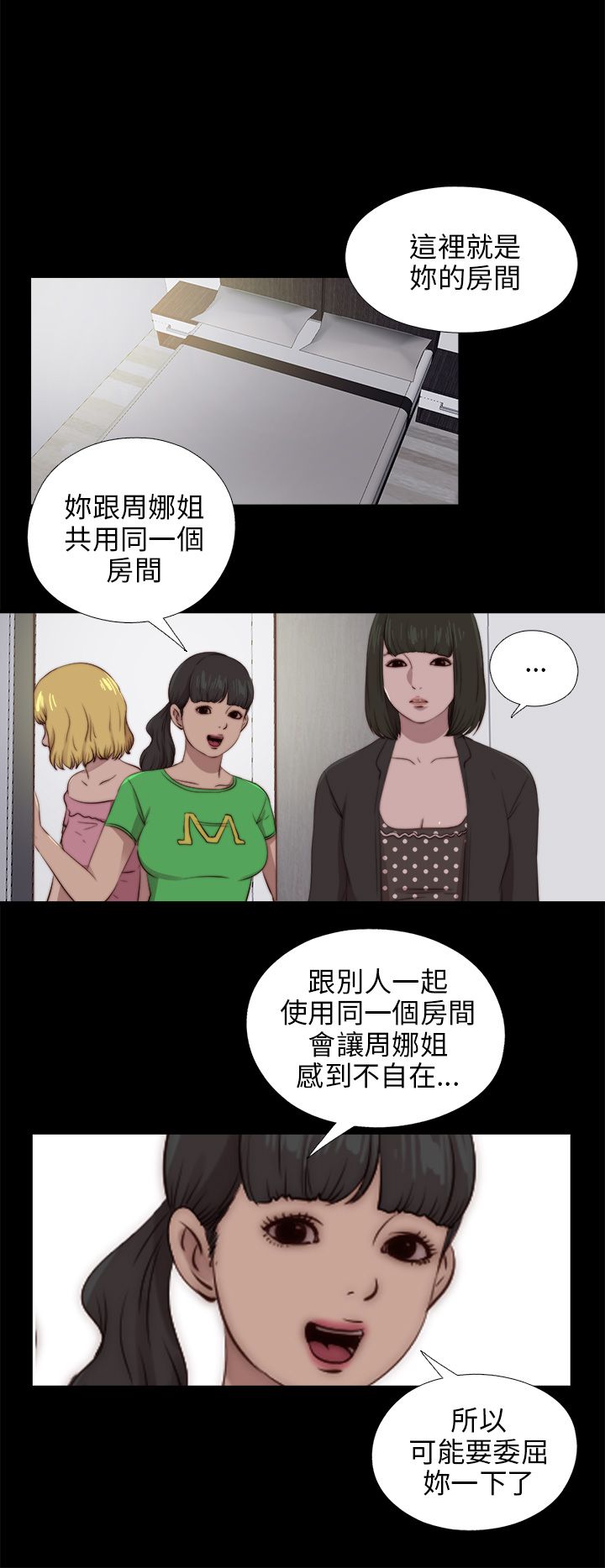 [韩国漫画] 邻家少女 爱情,巨乳大奶,女学生#[29P]-15