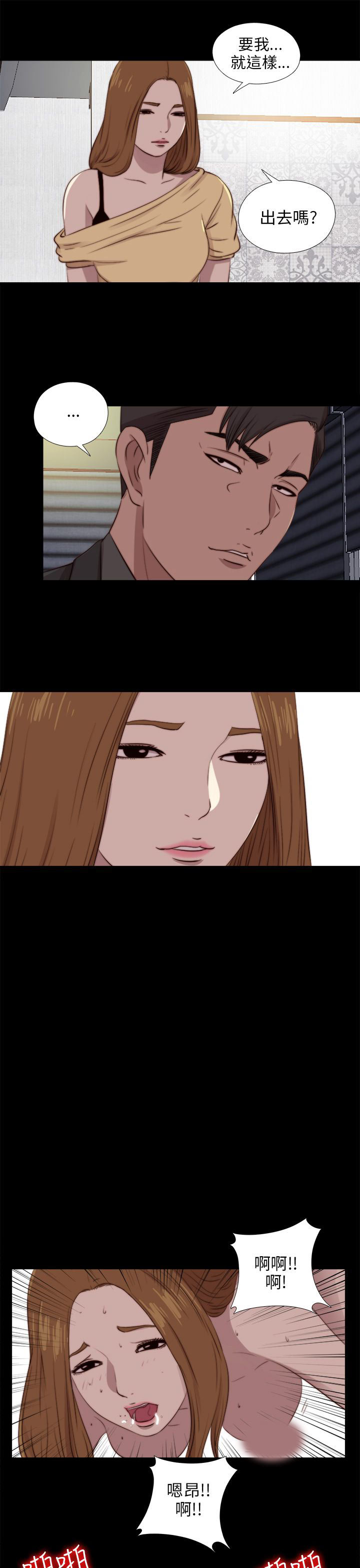 [韩国漫画] 邻家少女 爱情,巨乳大奶,女学生#[29P]-20