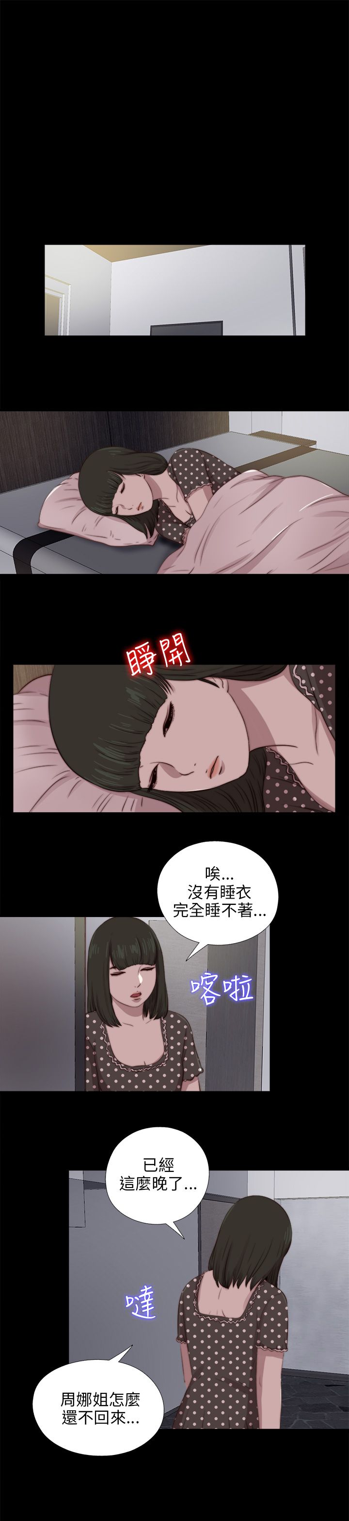 [韩国漫画] 邻家少女 爱情,巨乳大奶,女学生#[29P]-24