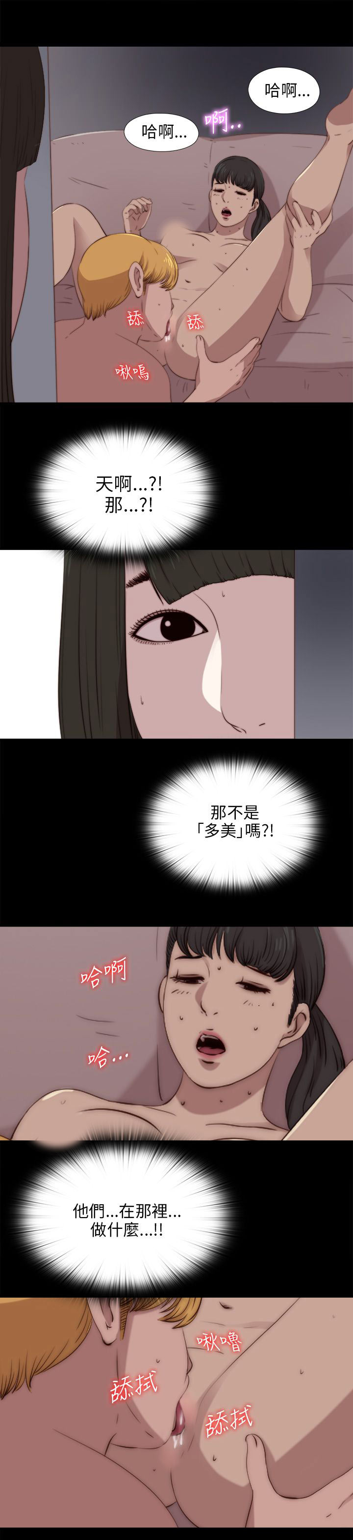 [韩国漫画] 邻家少女 爱情,巨乳大奶,女学生#[29P]-26