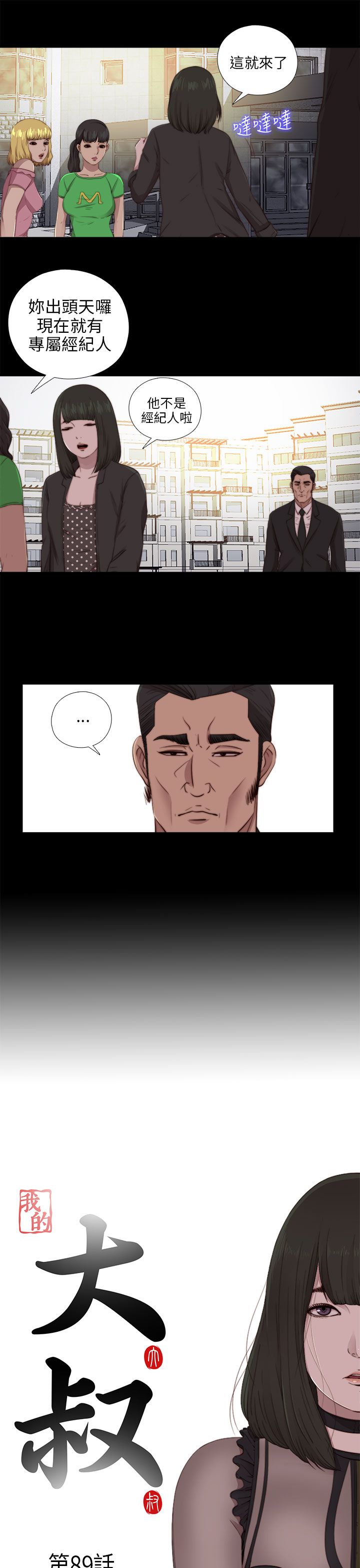 [韩国漫画] 邻家少女 爱情,巨乳大奶,女学生#[29P]-6