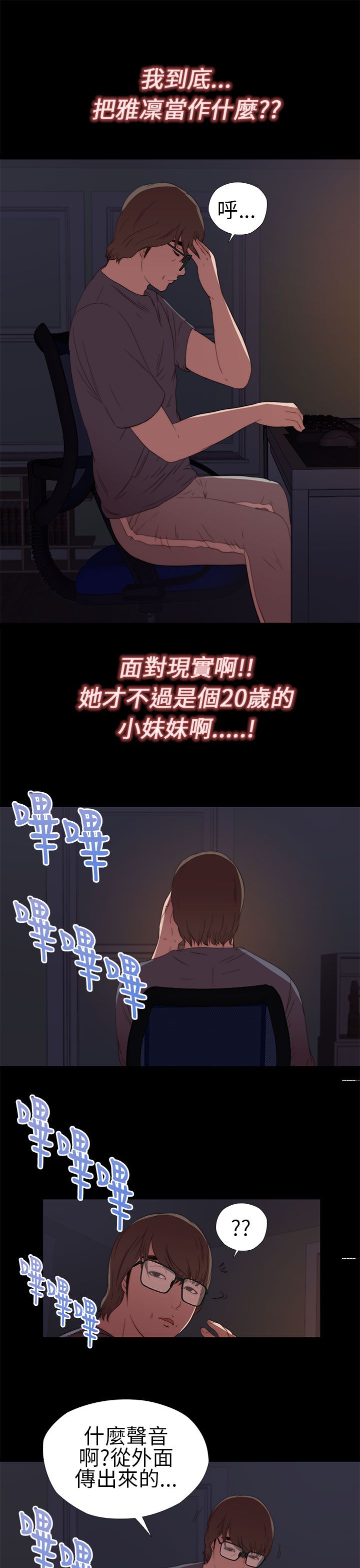 [韩国漫画] 邻家少女 爱情,巨乳大奶,女学生#[38P]-13