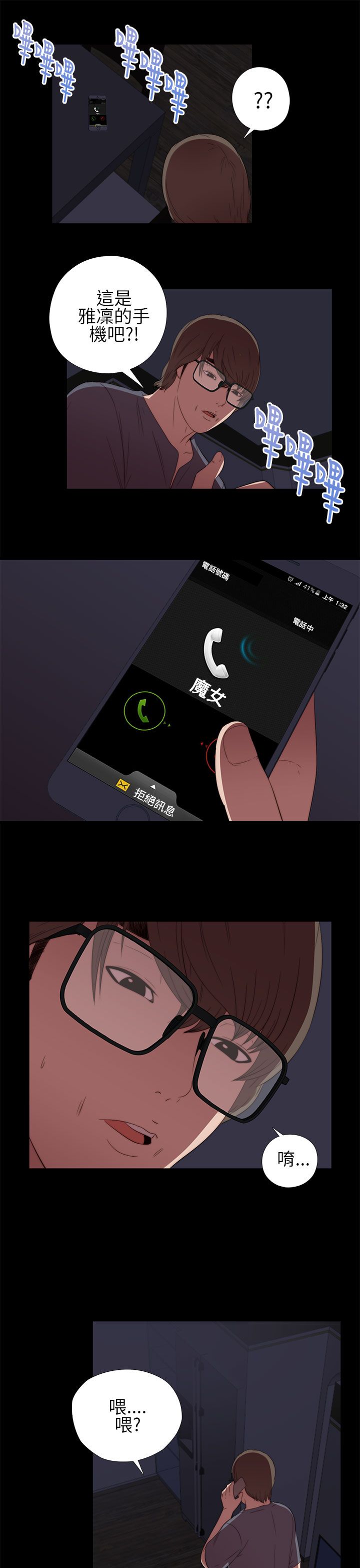 [韩国漫画] 邻家少女 爱情,巨乳大奶,女学生#[38P]-15