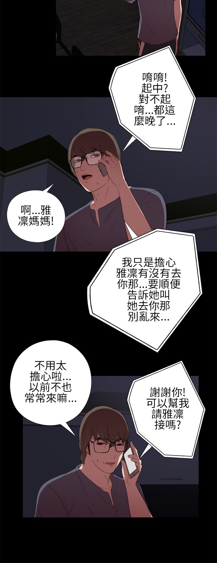 [韩国漫画] 邻家少女 爱情,巨乳大奶,女学生#[38P]-16