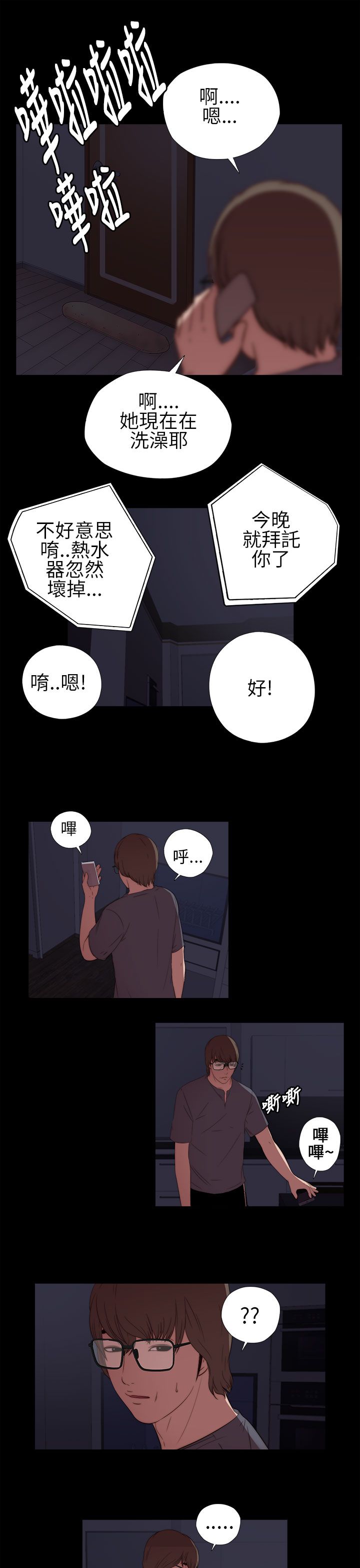 [韩国漫画] 邻家少女 爱情,巨乳大奶,女学生#[38P]-17