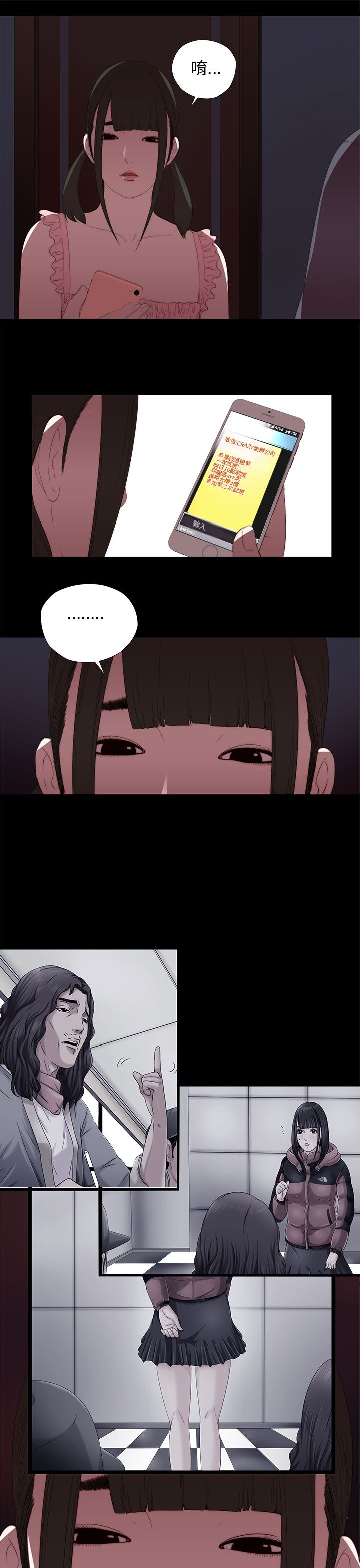 [韩国漫画] 邻家少女 爱情,巨乳大奶,女学生#[38P]-23