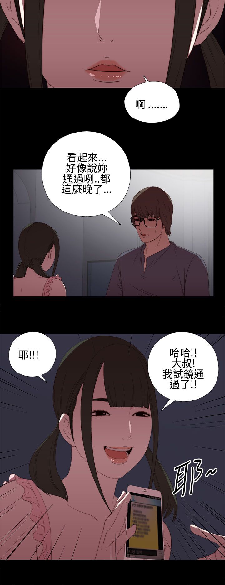 [韩国漫画] 邻家少女 爱情,巨乳大奶,女学生#[38P]-24