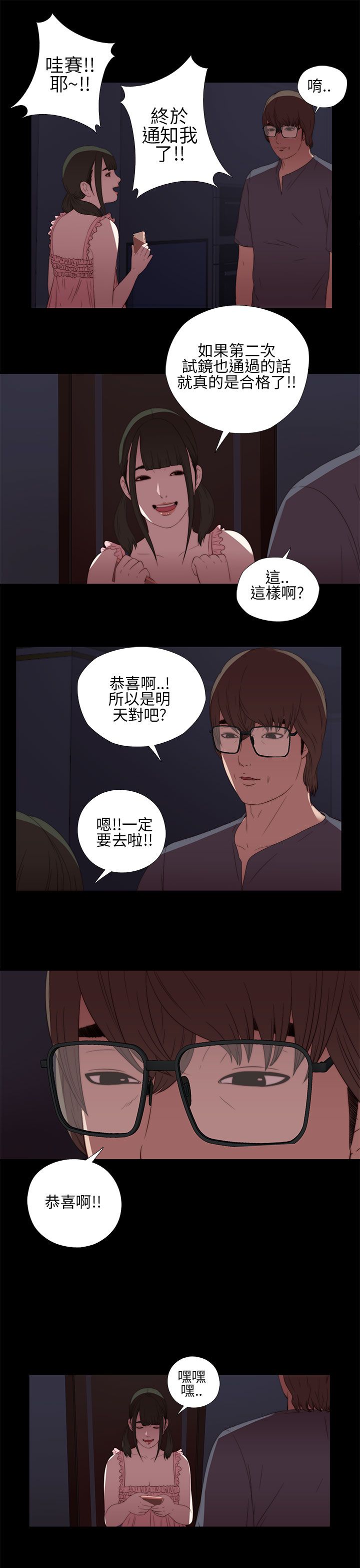 [韩国漫画] 邻家少女 爱情,巨乳大奶,女学生#[38P]-25