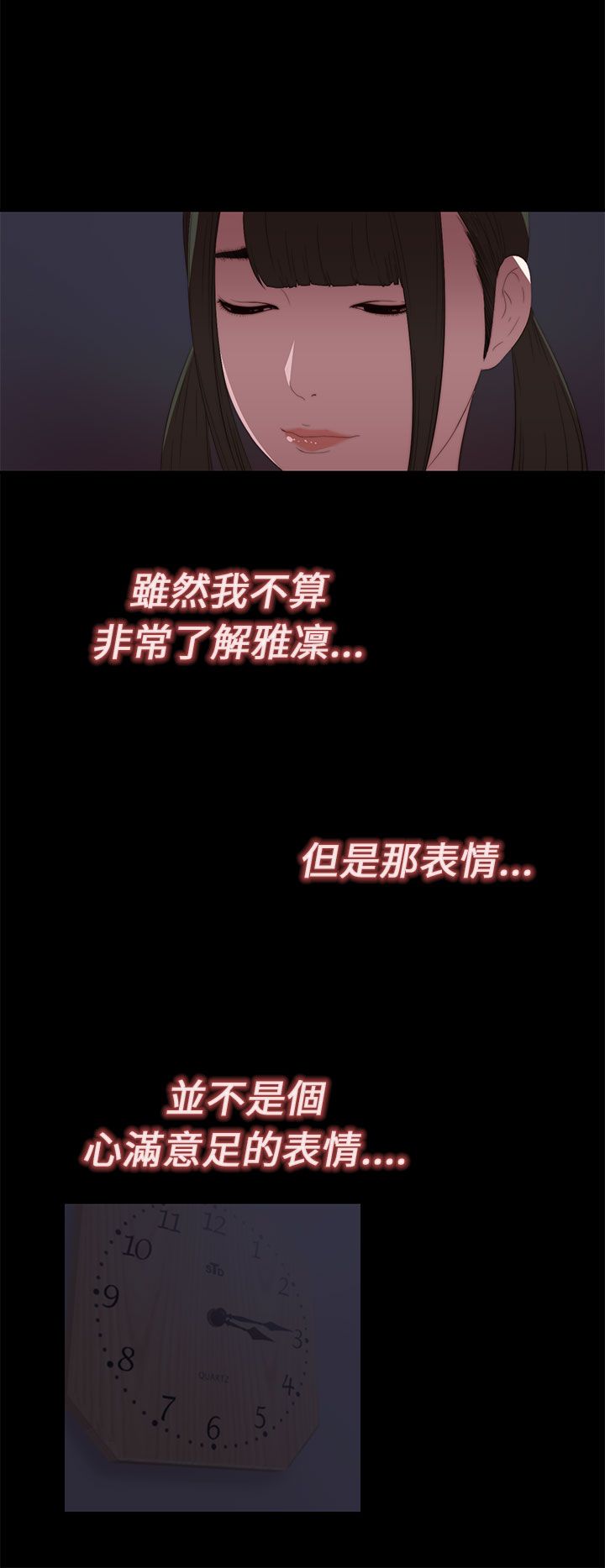 [韩国漫画] 邻家少女 爱情,巨乳大奶,女学生#[38P]-26