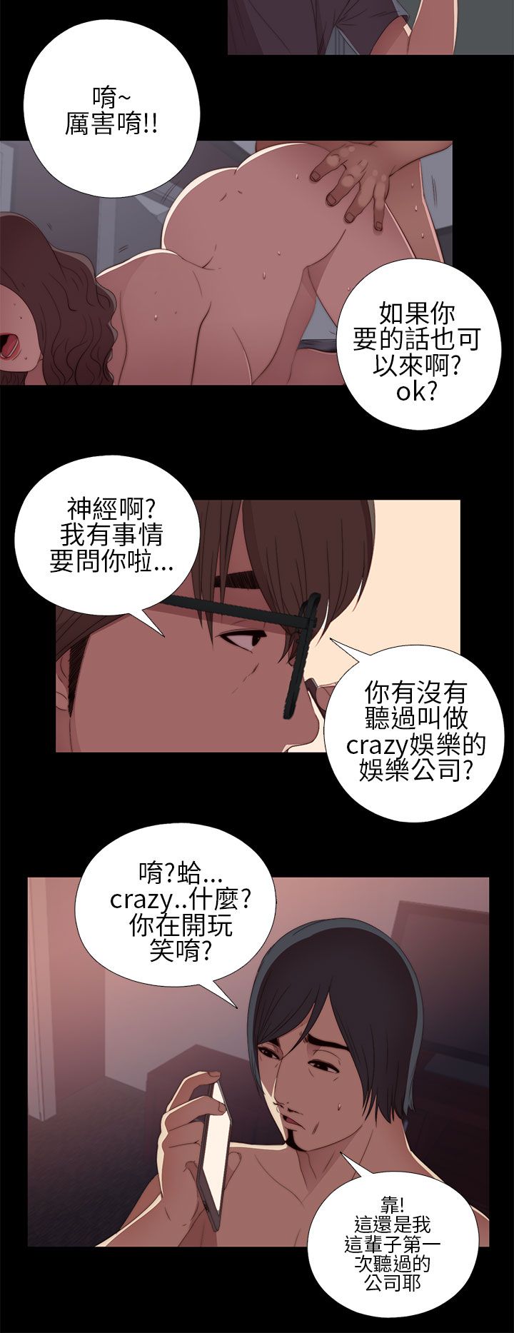 [韩国漫画] 邻家少女 爱情,巨乳大奶,女学生#[38P]-30