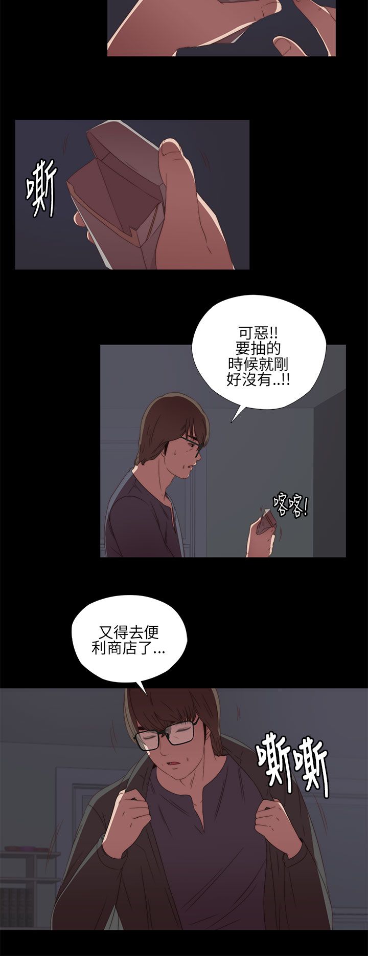 [韩国漫画] 邻家少女 爱情,巨乳大奶,女学生#[38P]-32
