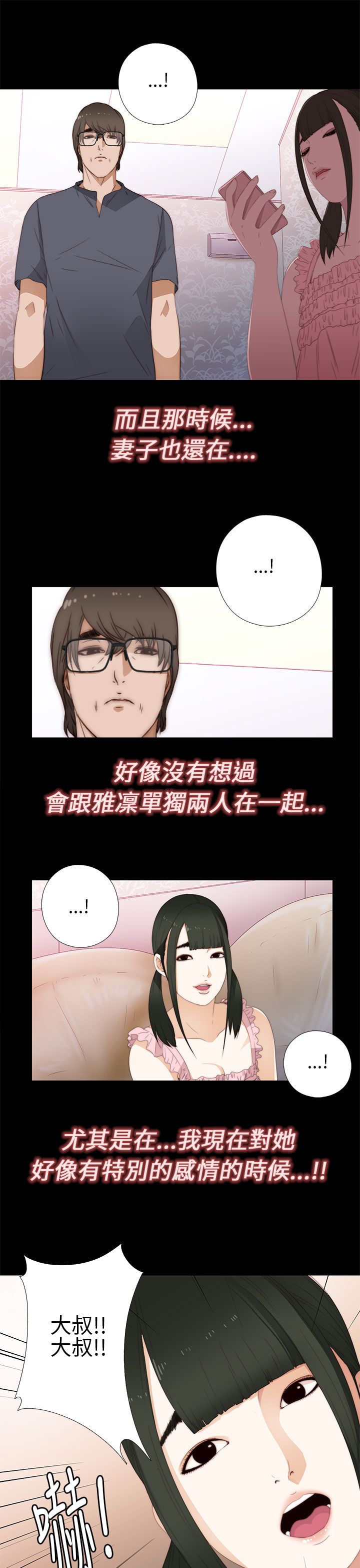 [韩国漫画] 邻家少女 爱情,巨乳大奶,女学生#[38P]-7