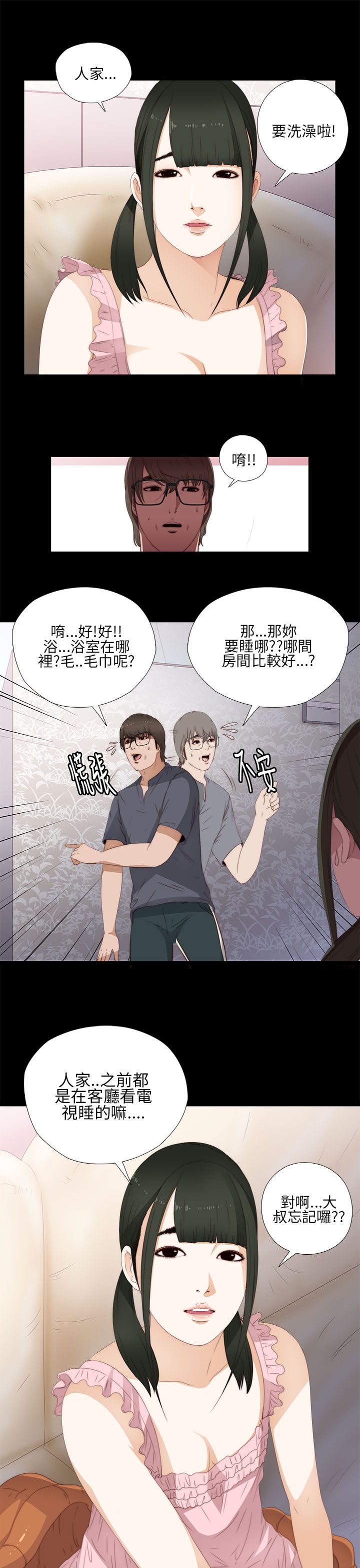 [韩国漫画] 邻家少女 爱情,巨乳大奶,女学生#[38P]-9
