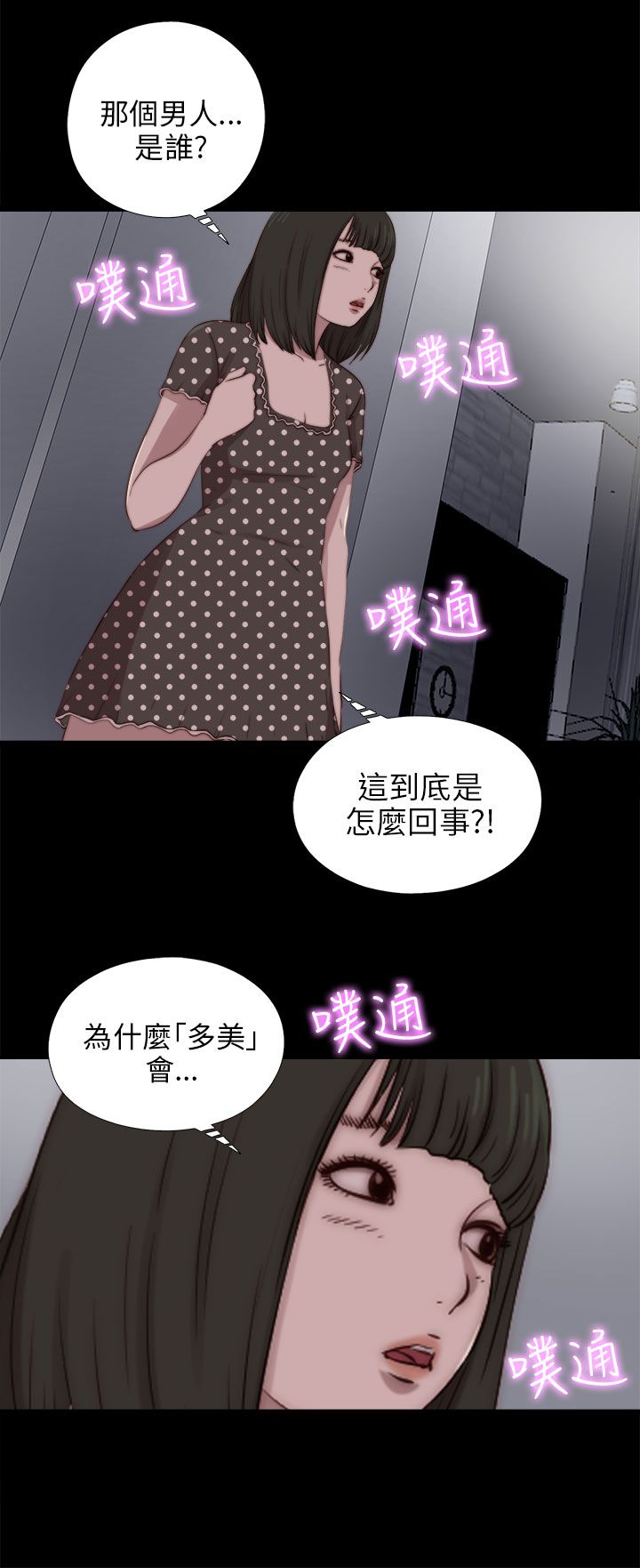 [韩国漫画] 邻家少女 爱情,巨乳大奶,女学生#[28P]-1