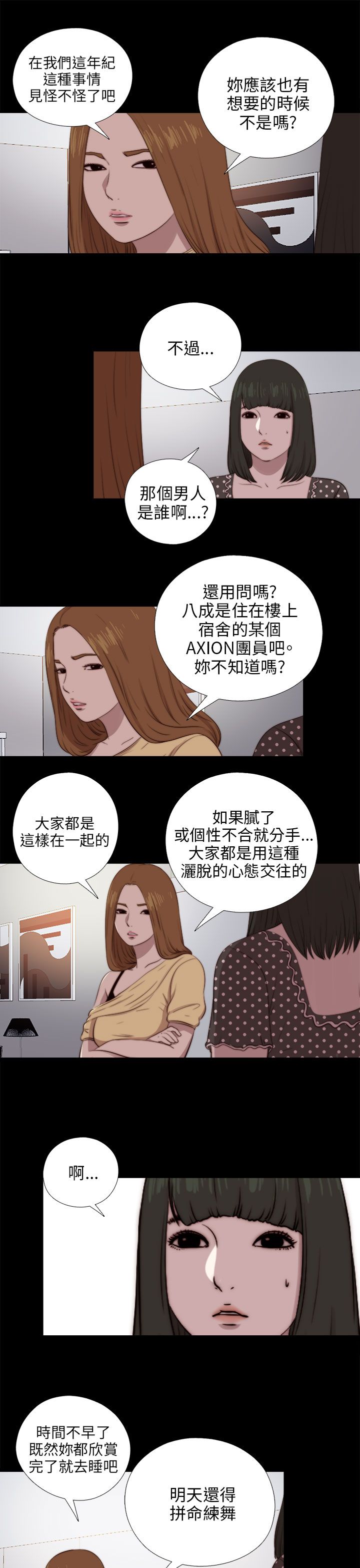 [韩国漫画] 邻家少女 爱情,巨乳大奶,女学生#[28P]-13