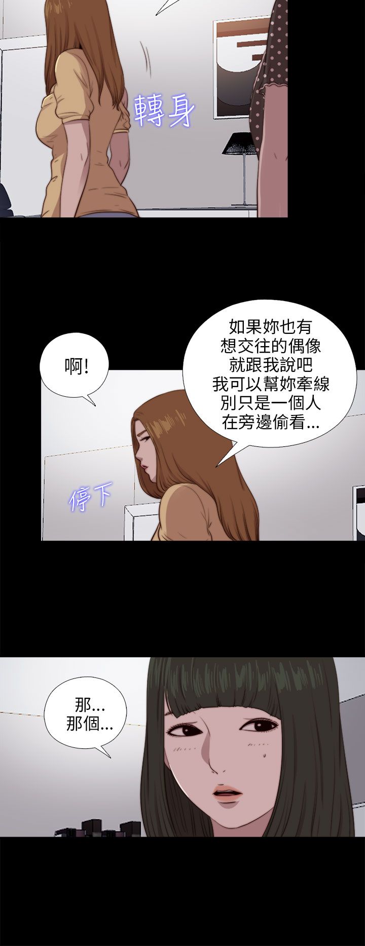 [韩国漫画] 邻家少女 爱情,巨乳大奶,女学生#[28P]-14